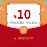 10元券