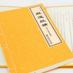 股道2