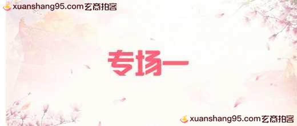 专场测试-消息通知