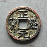 正元票买