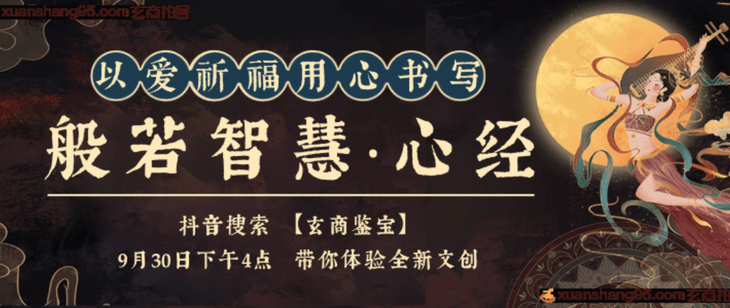 代理出价专场