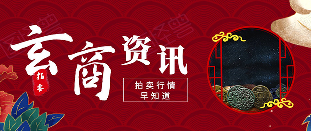 预展的专场