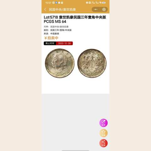 细节展示放大镜特效