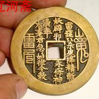 古币之山鬼镇河妖